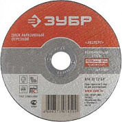 Диск по металлу Зубр 36202-125-1.6